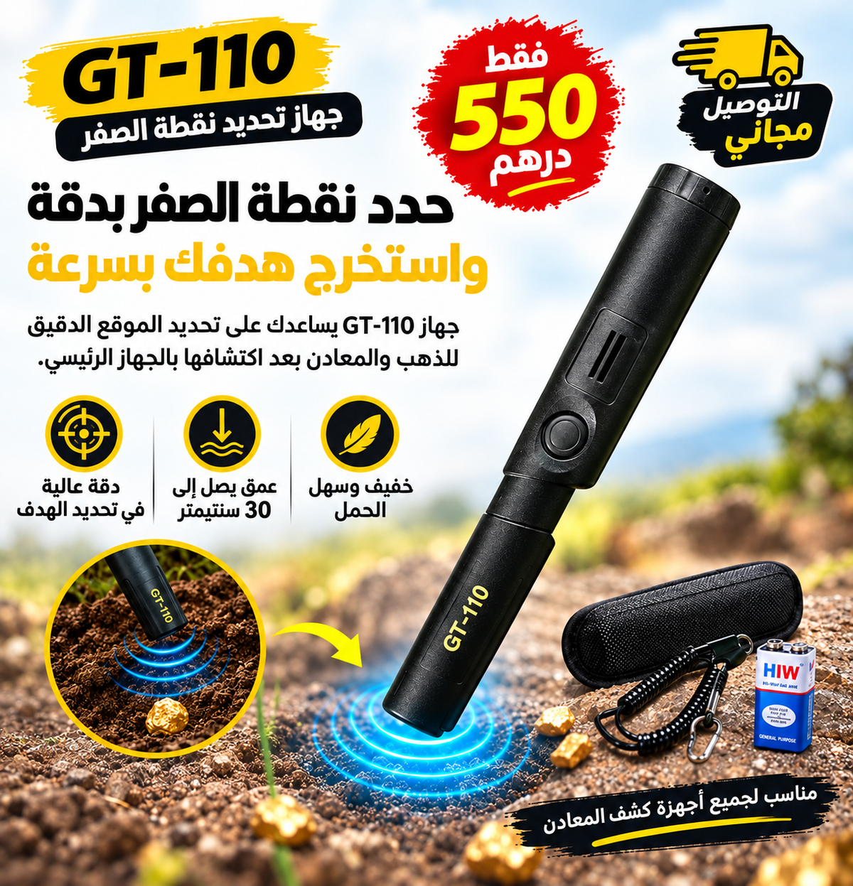 pin pointeur GT -110