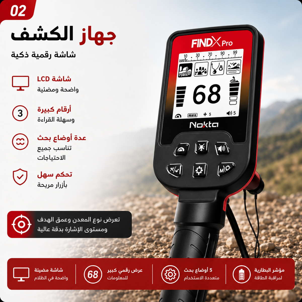 FINDIX PRO - 2200 MAD