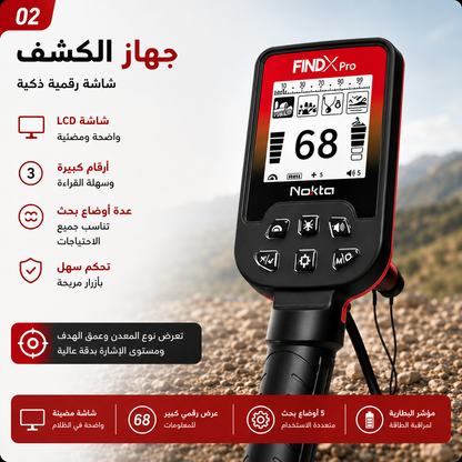 FINDIX PRO - 2200 MAD